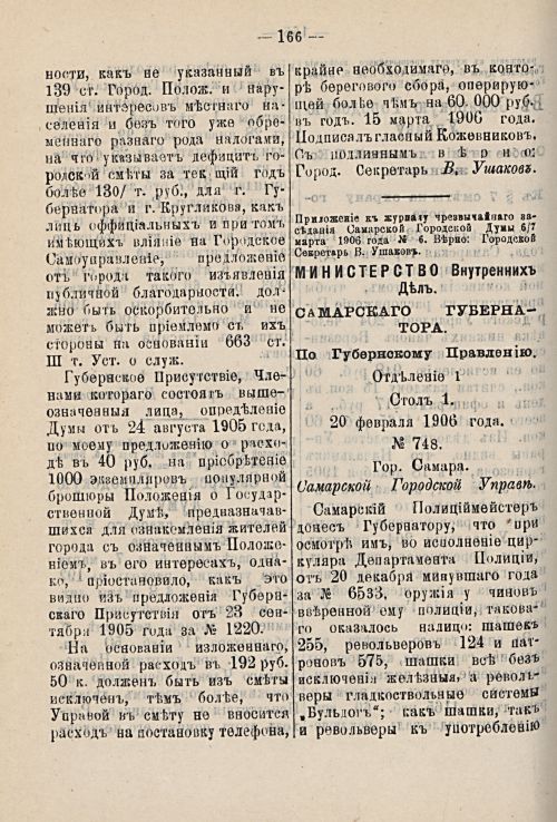 Страница 228
