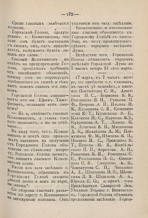 Страница 237