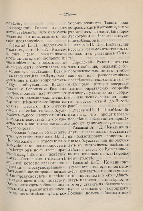Страница 239