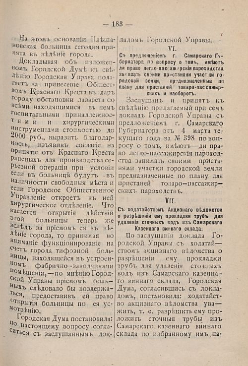 Страница 247