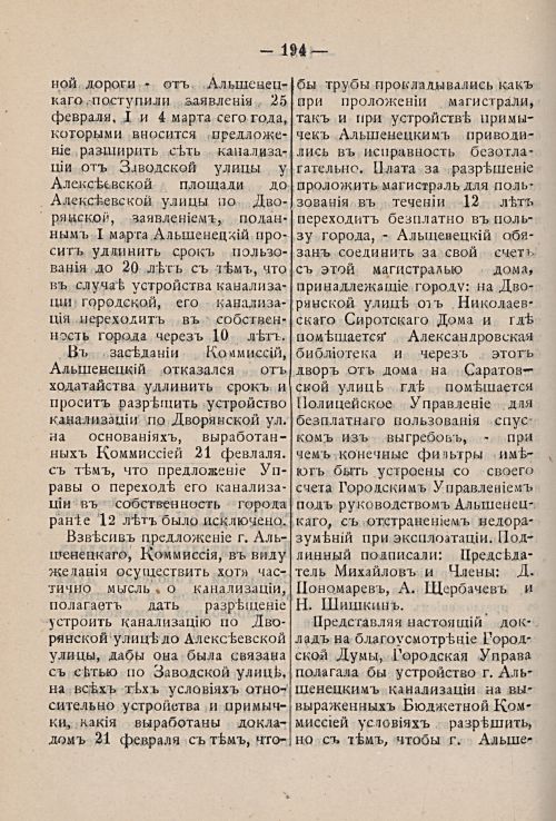 Страница 258