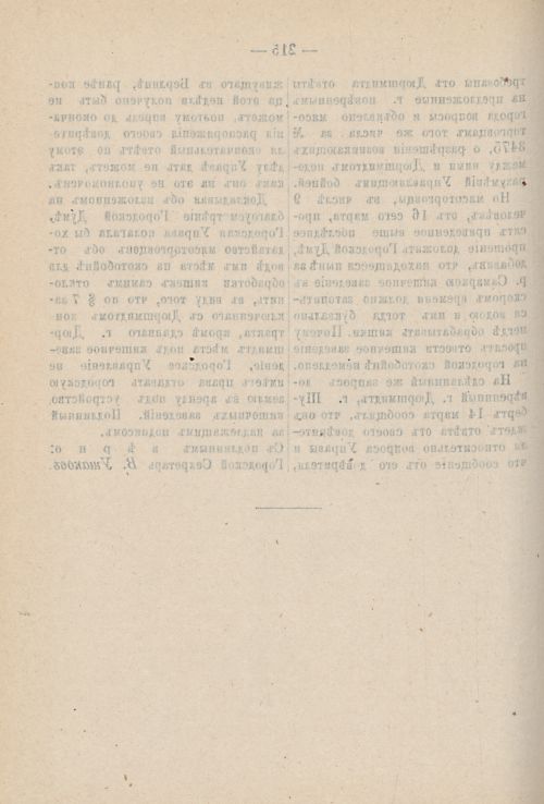 Страница 280