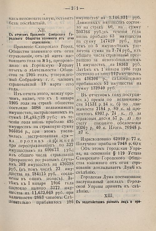 Страница 295