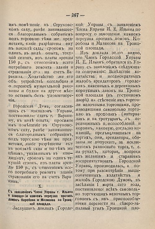Страница 331