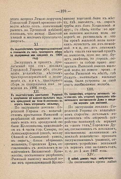 Страница 334