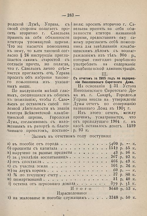 Страница 347