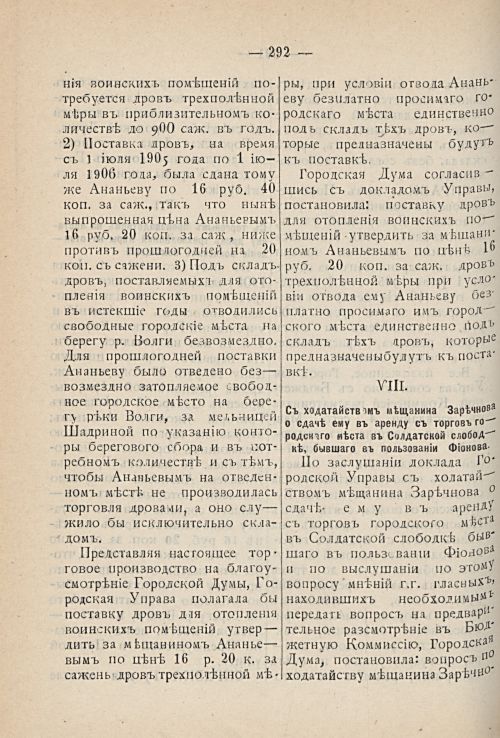 Страница 356