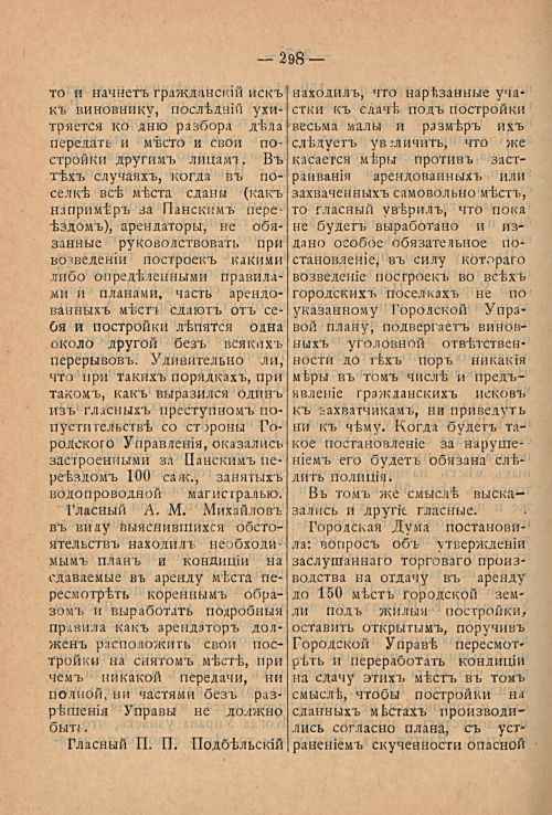 Страница 362
