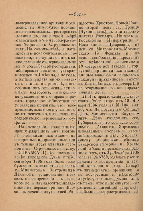 Страница 366