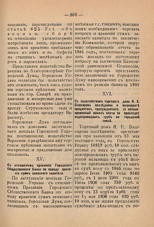 Страница 367