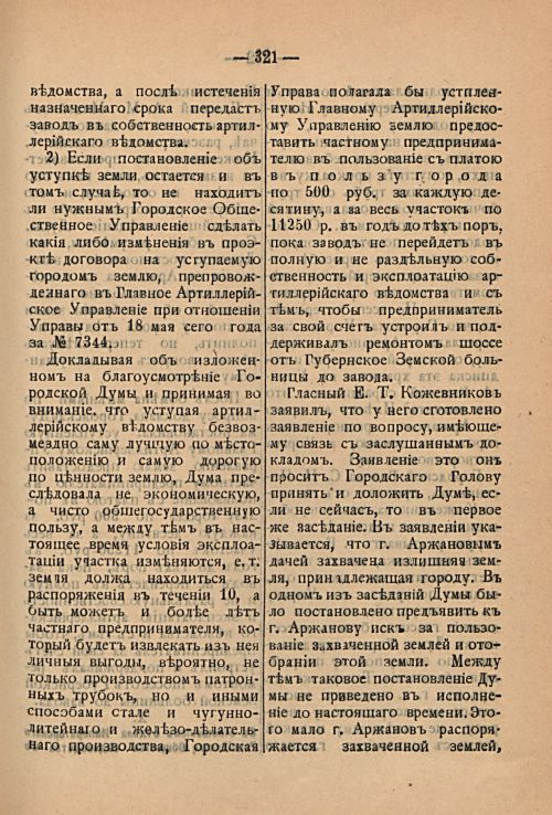 Страница 385