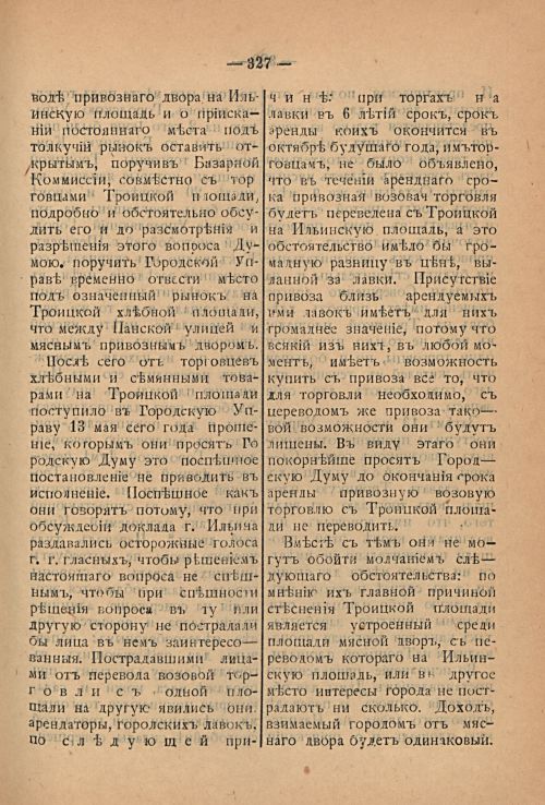 Страница 391