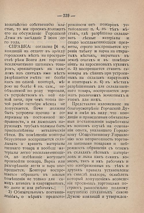 Страница 403