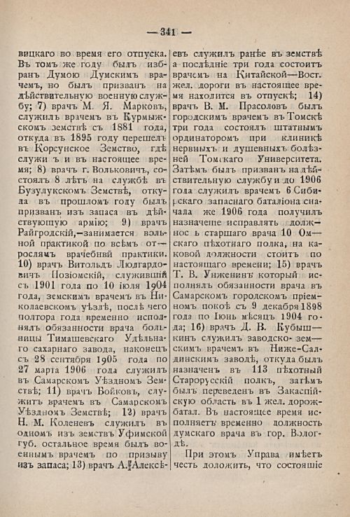 Страница 405