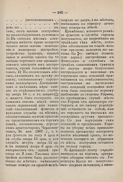 Страница 409
