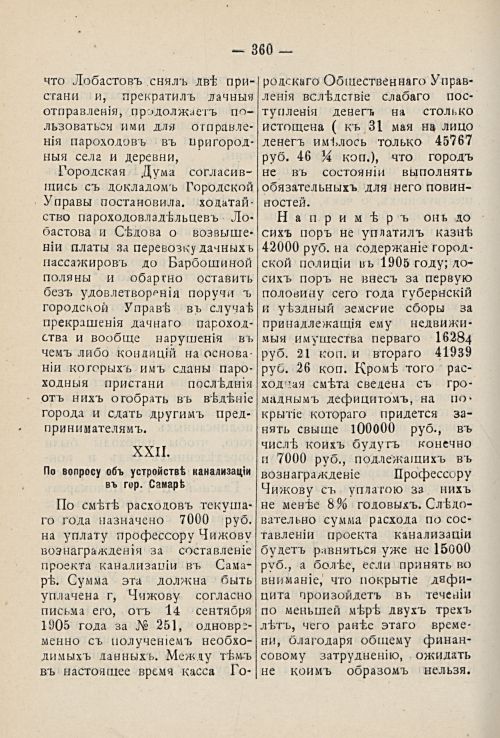 Страница 424