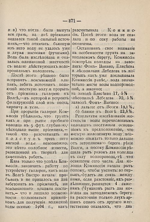 Страница 435