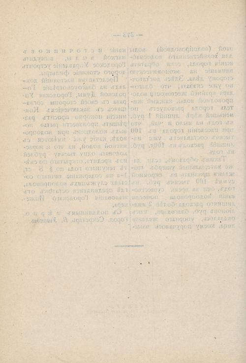 Страница 438