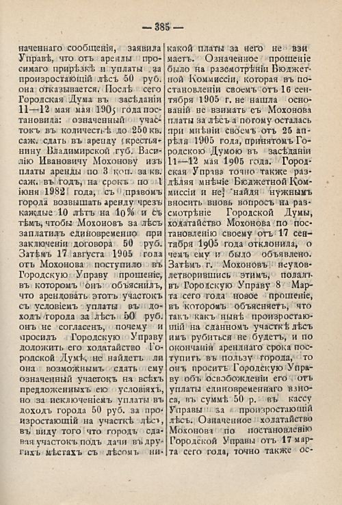 Страница 449