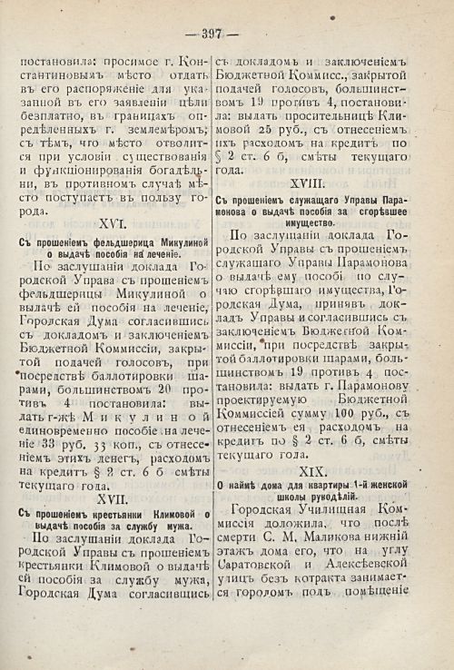 Страница 461