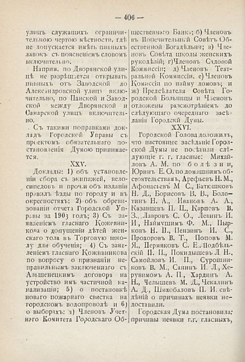 Страница 470