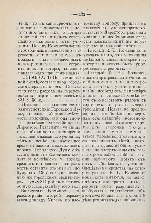 Страница 486