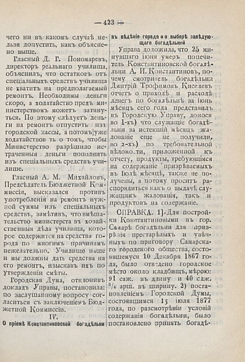Страница 487