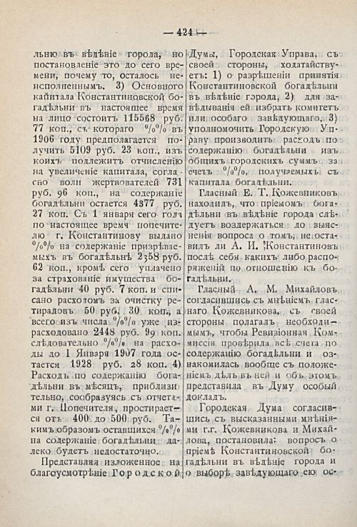 Страница 488