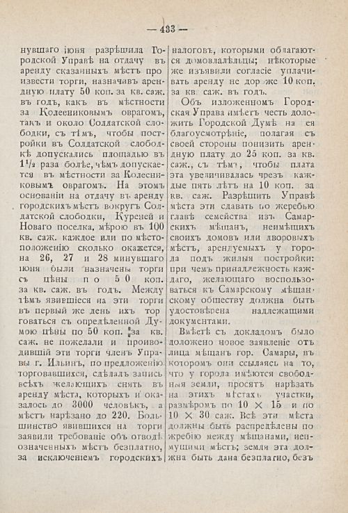 Страница 497