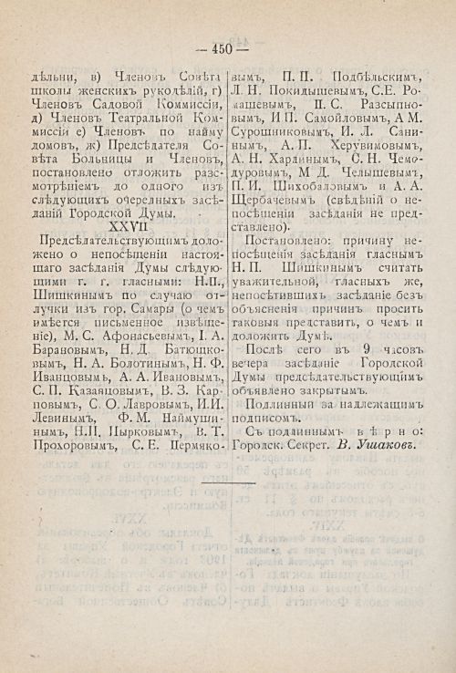 Страница 514