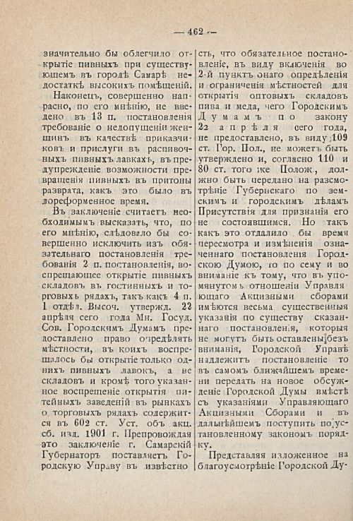 Страница 526