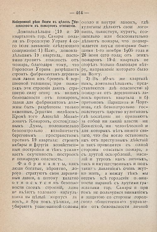 Страница 528