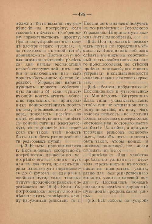 Страница 552