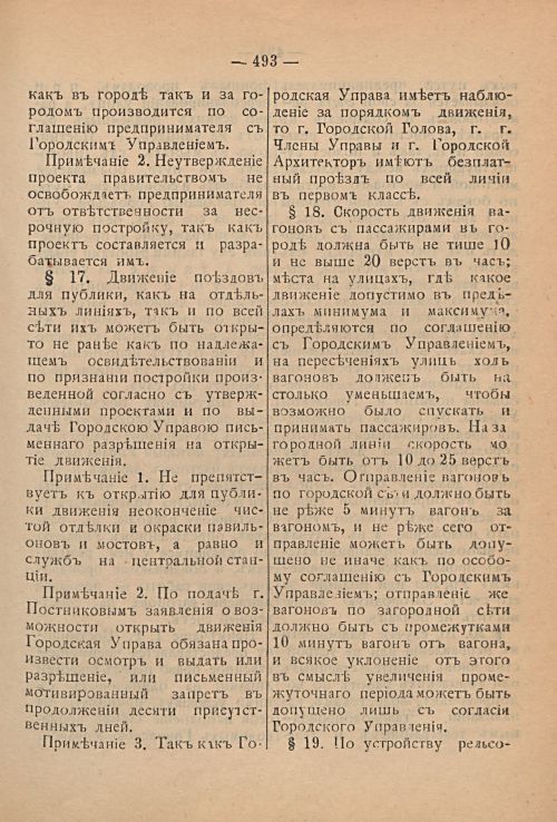 Страница 557