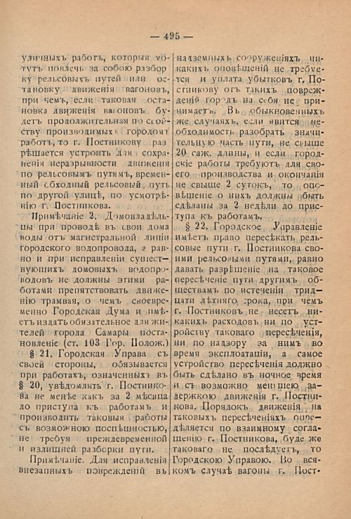 Страница 559