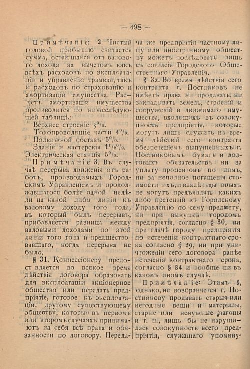 Страница 562
