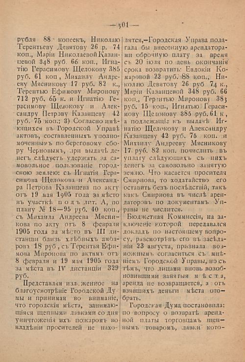 Страница 565
