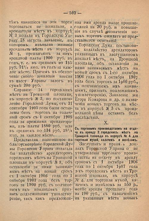 Страница 567