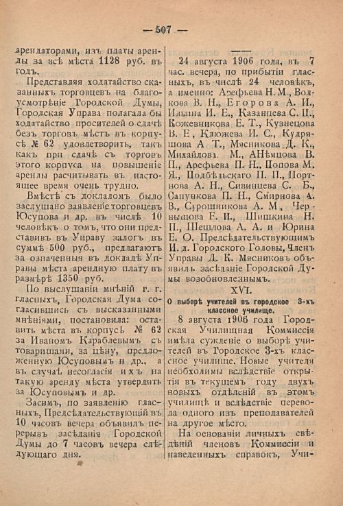 Страница 571