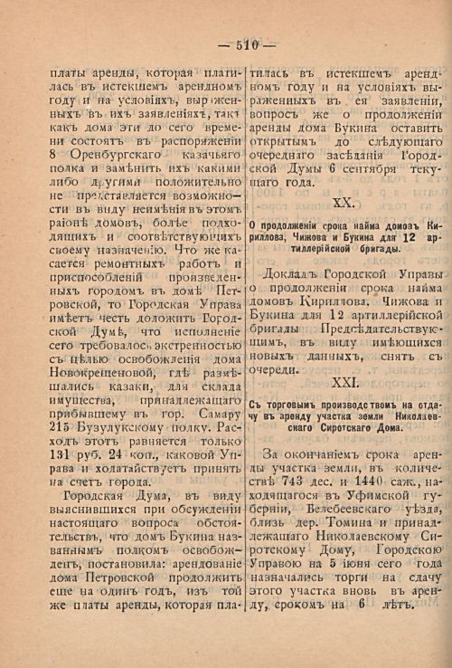 Страница 574