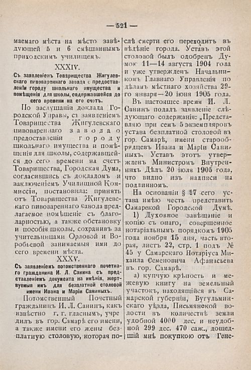 Страница 585