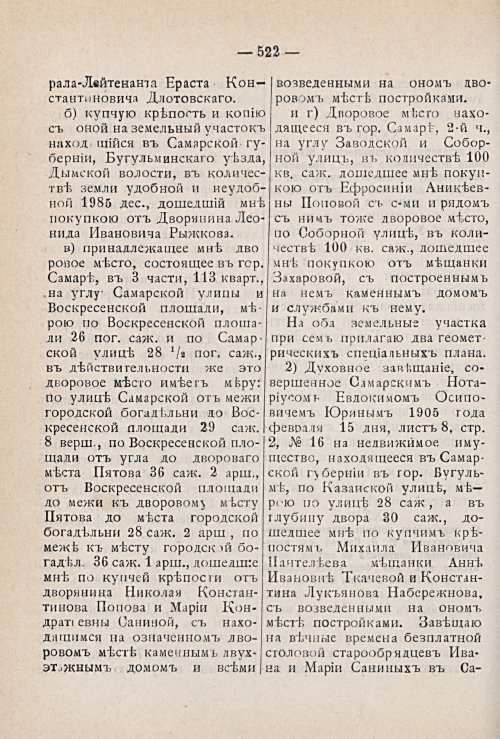 Страница 586