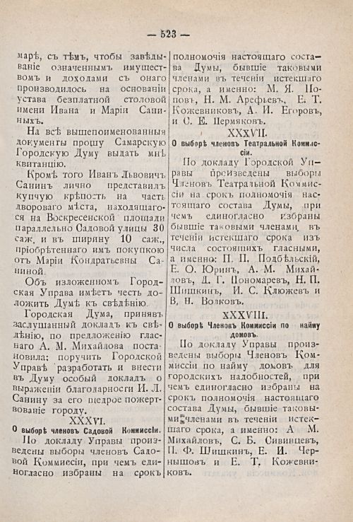 Страница 587