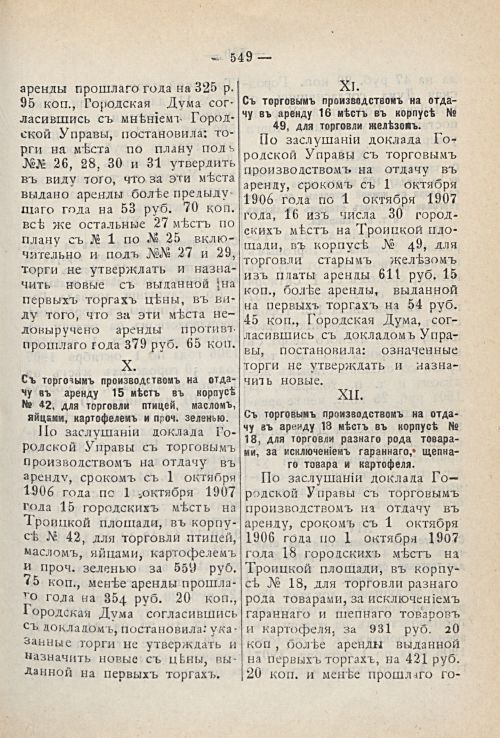 Страница 613