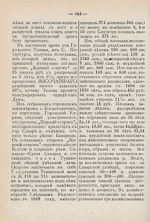 Страница 618