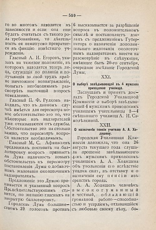 Страница 623