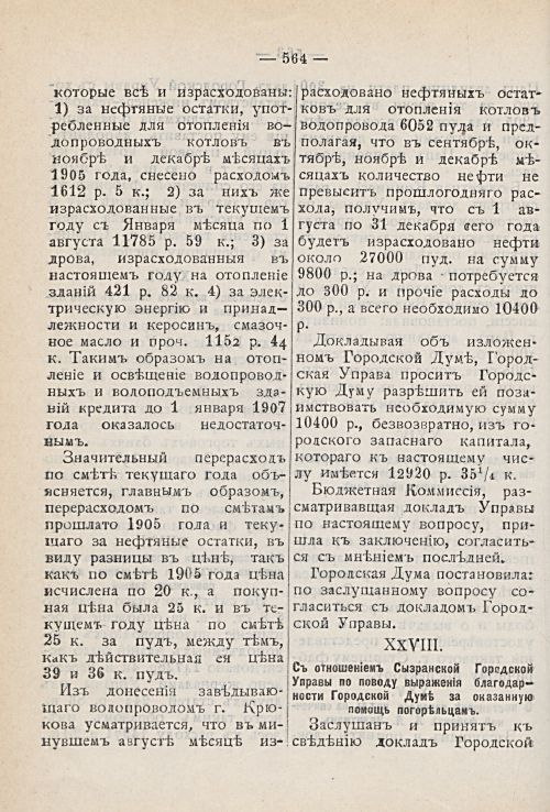 Страница 628