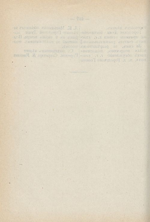 Страница 672