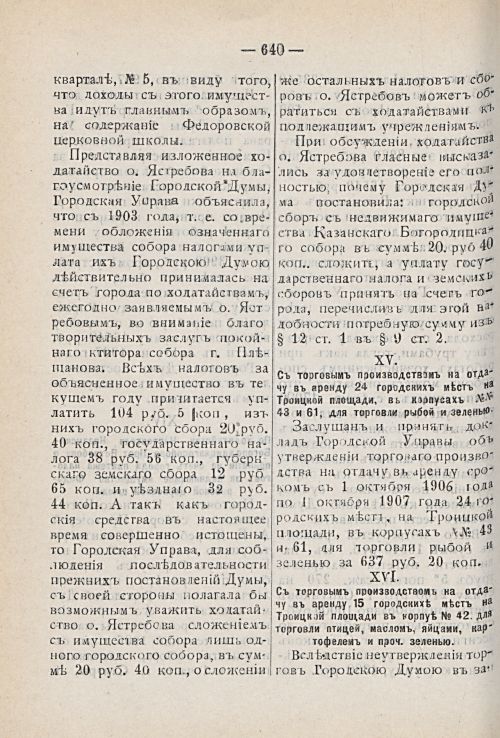 Страница 704