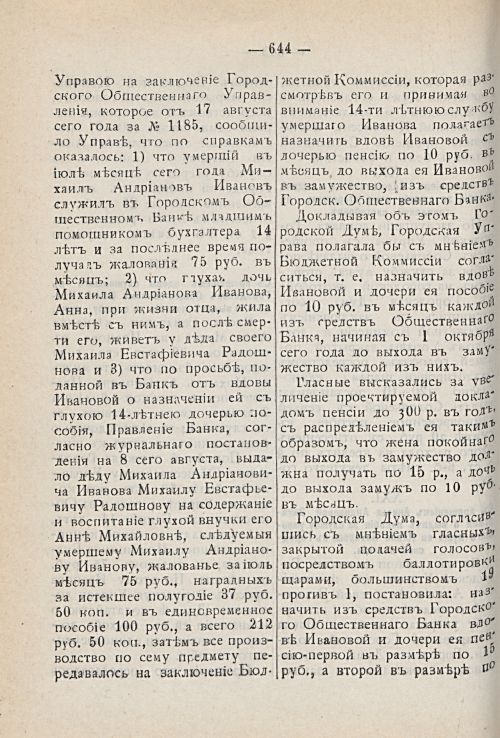 Страница 708